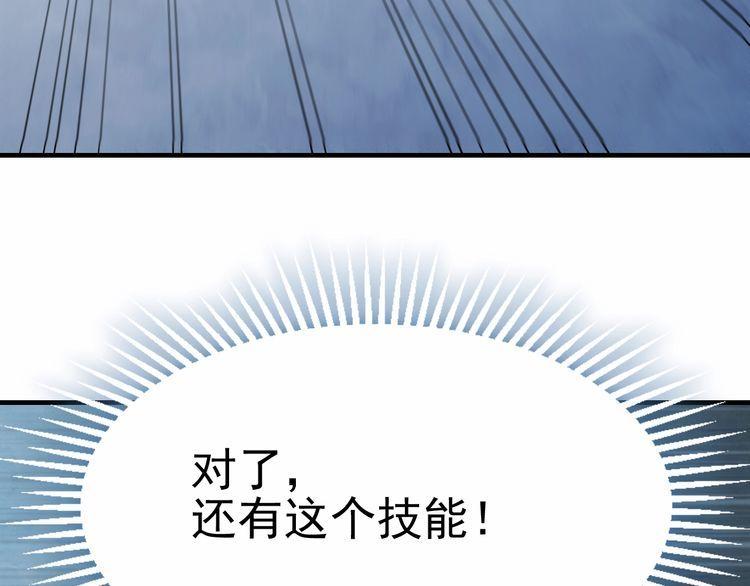 末世盗贼行漫画,第149话 围剿周正122图