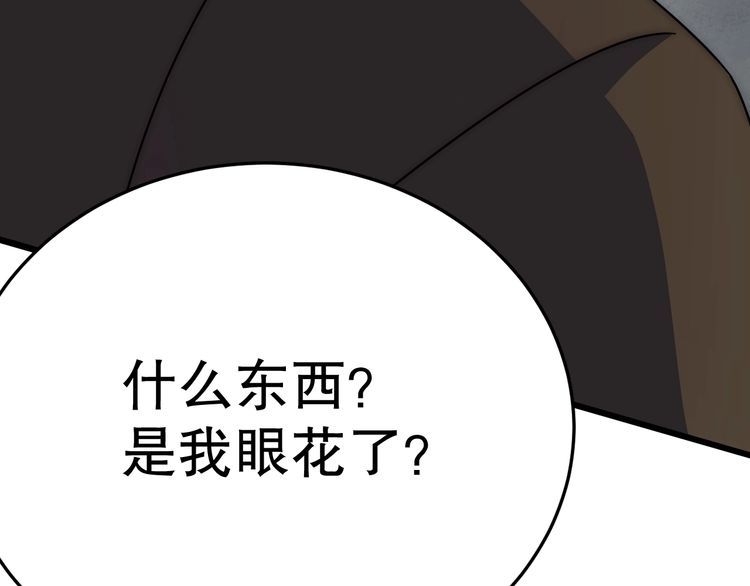 末世盗贼行漫画,第150话 路走窄了！137图