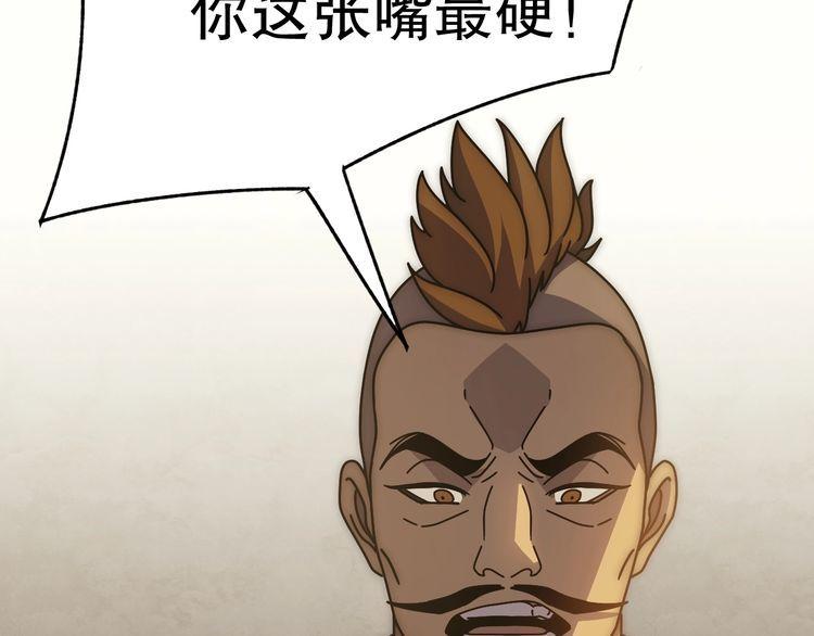 末世盗贼行漫画,第151章：别太嚣张哦70图