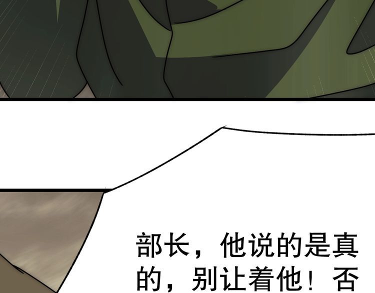 末世盗贼行漫画,第151章：别太嚣张哦134图