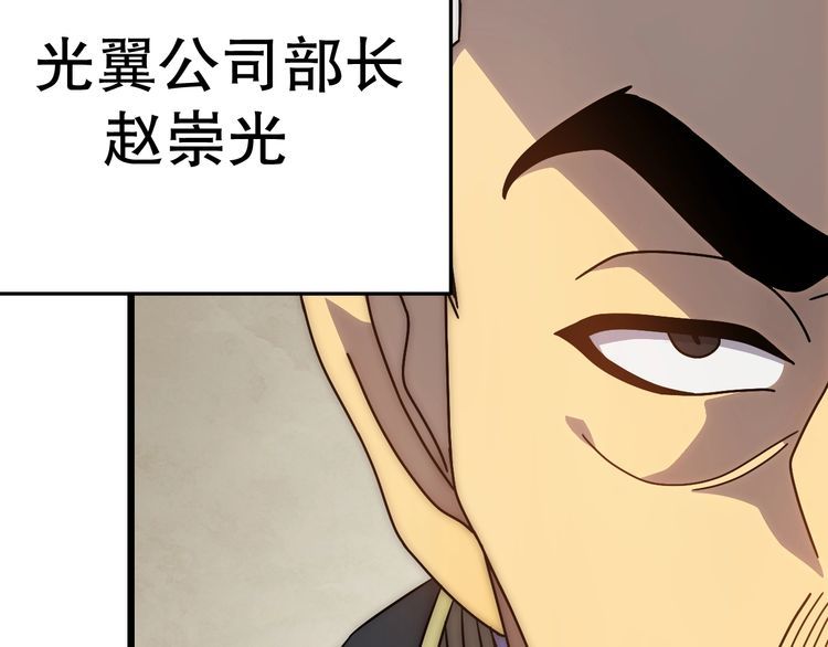 末世盗贼行漫画,第151章：别太嚣张哦27图