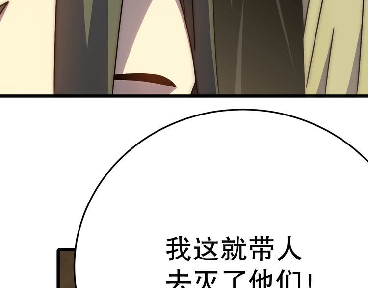 末世盗贼行漫画,第151章：别太嚣张哦25图