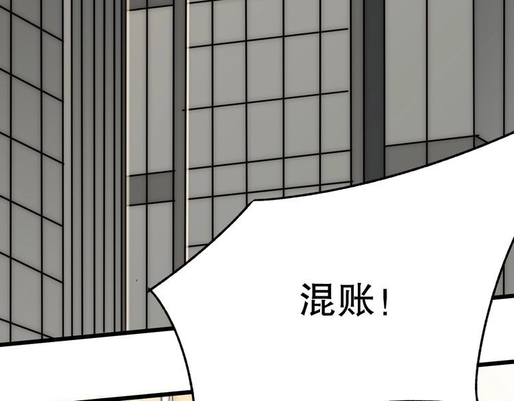 末世盗贼行漫画,第151章：别太嚣张哦7图