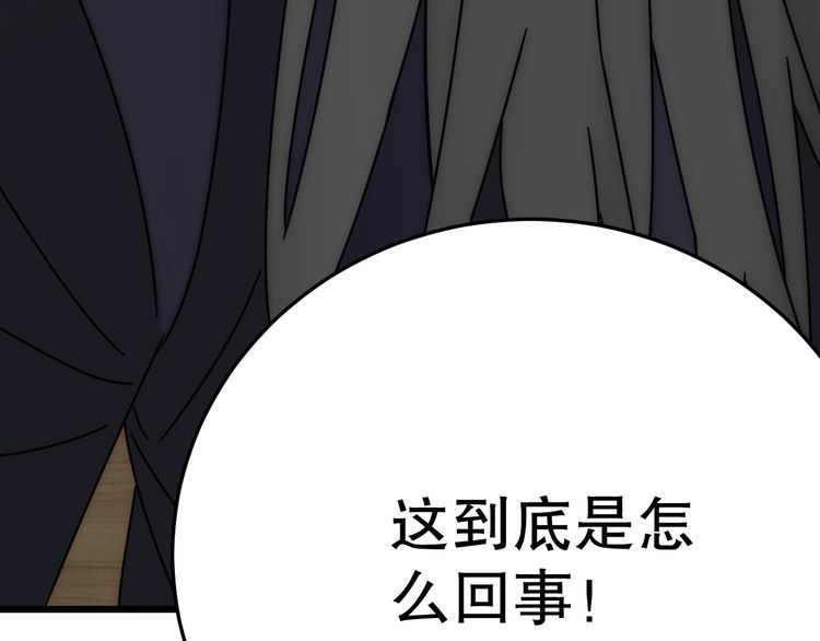 末世盗贼行漫画,第151章：别太嚣张哦15图