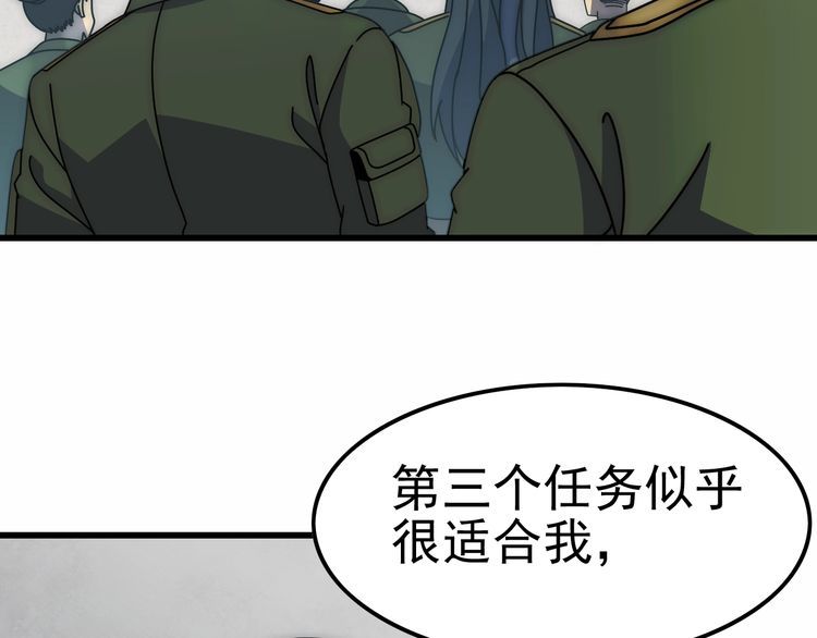 末世盗贼行漫画,第154章：谁挡我，我灭谁！101图