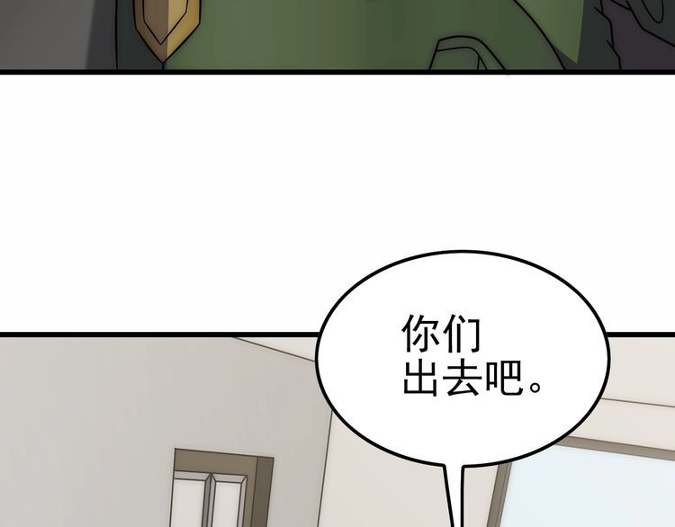 末世盗贼行漫画,第154章：谁挡我，我灭谁！24图