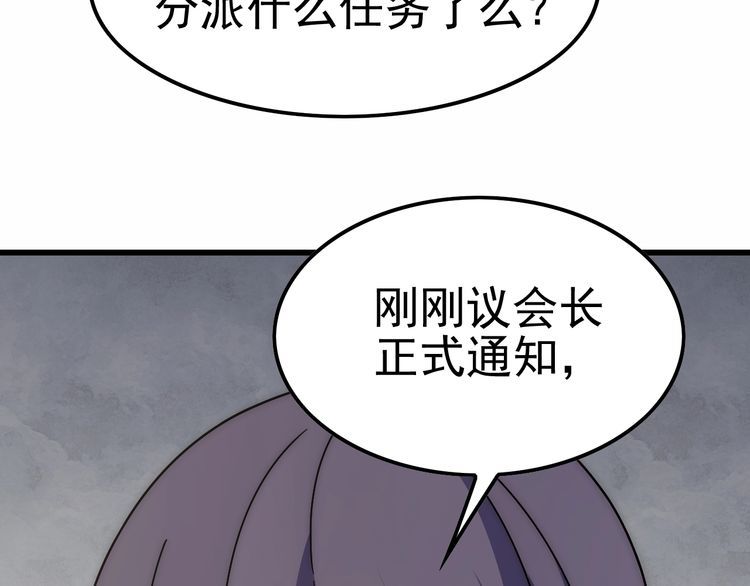 末世盗贼行漫画,第154章：谁挡我，我灭谁！68图