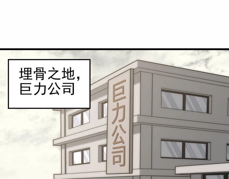 末世盗贼行漫画,第154章：谁挡我，我灭谁！5图