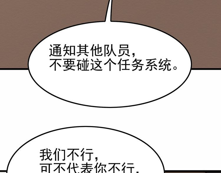 末世盗贼行漫画,第154章：谁挡我，我灭谁！95图