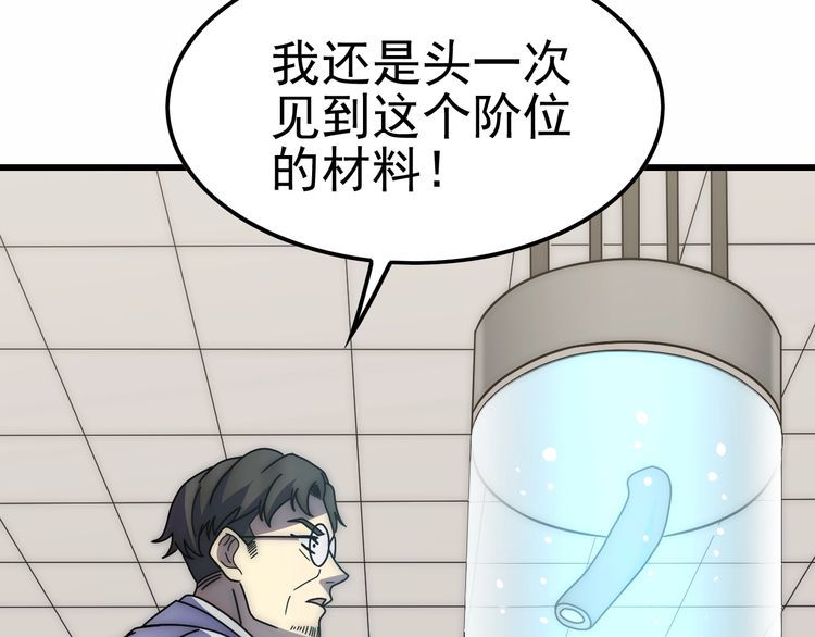 末世盗贼行漫画,第154章：谁挡我，我灭谁！7图