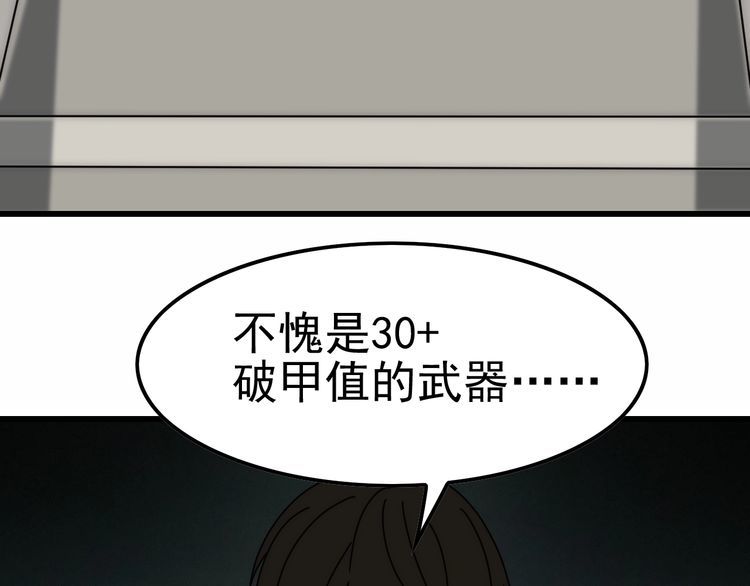 末世盗贼行漫画,第154章：谁挡我，我灭谁！55图