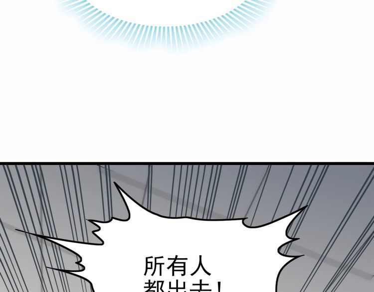 末世盗贼行漫画,第154章：谁挡我，我灭谁！34图