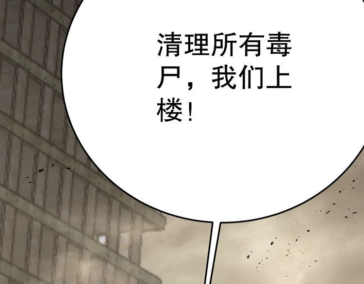 末世盗贼行漫画,第155章：跟我作对？你考虑过后果吗？！198图