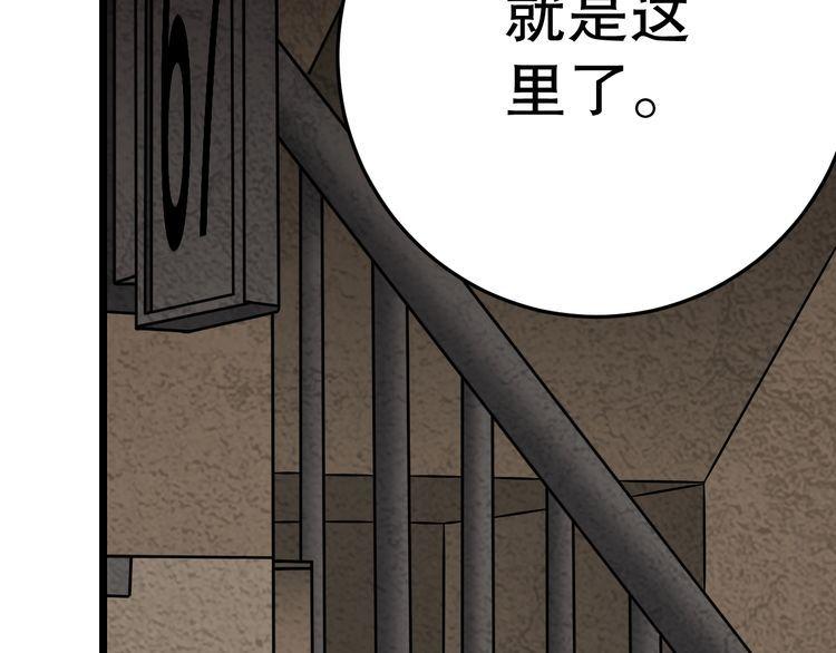 末世盗贼行漫画,第155章：跟我作对？你考虑过后果吗？！65图