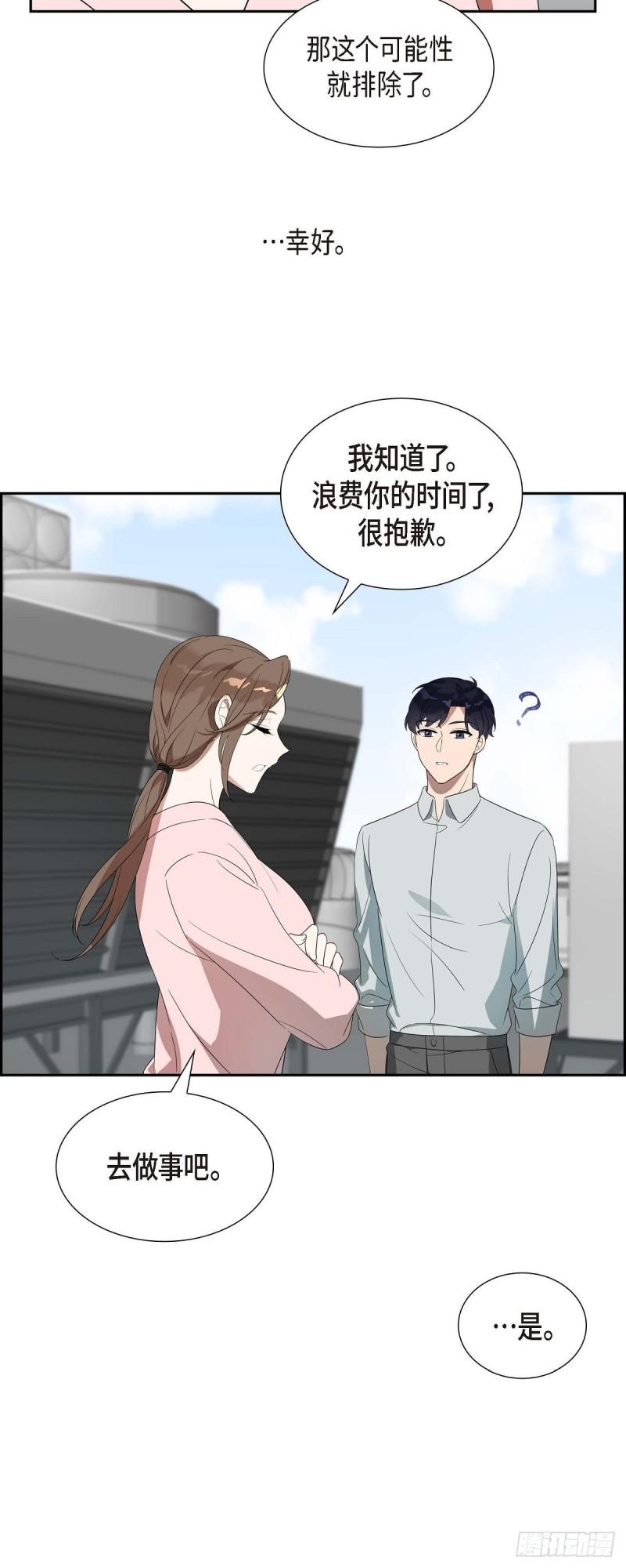 超速撞行人漫画,03.胃不舒服33图