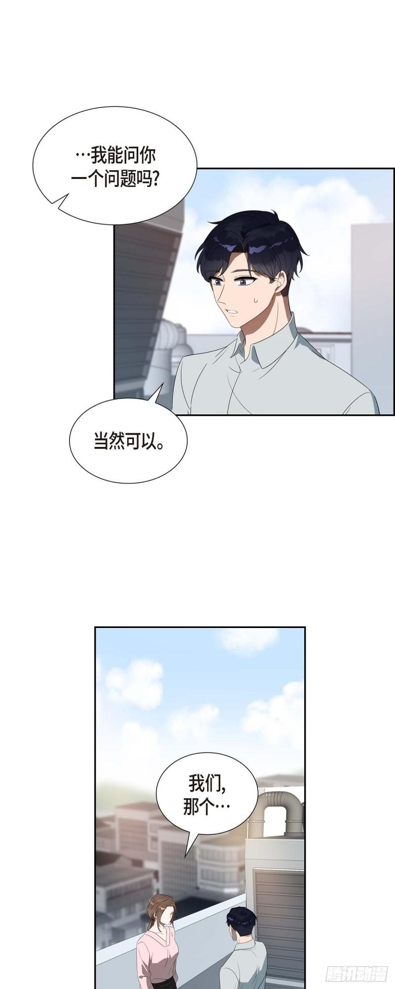 超速撞行人漫画,03.胃不舒服27图