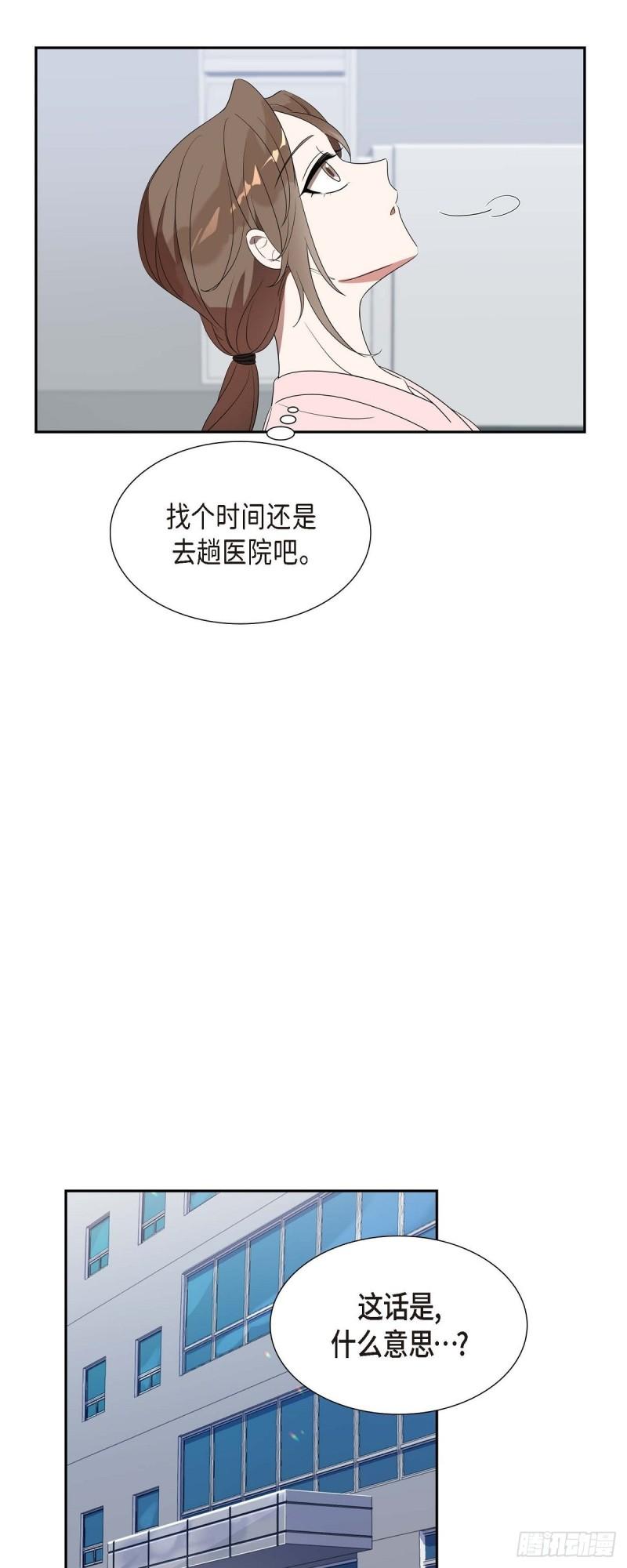 超速撞行人漫画,03.胃不舒服34图