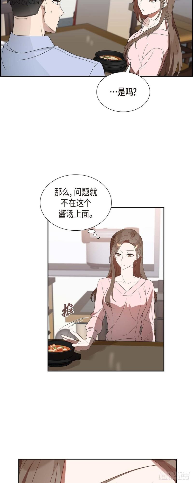 超速撞行人漫画,03.胃不舒服9图