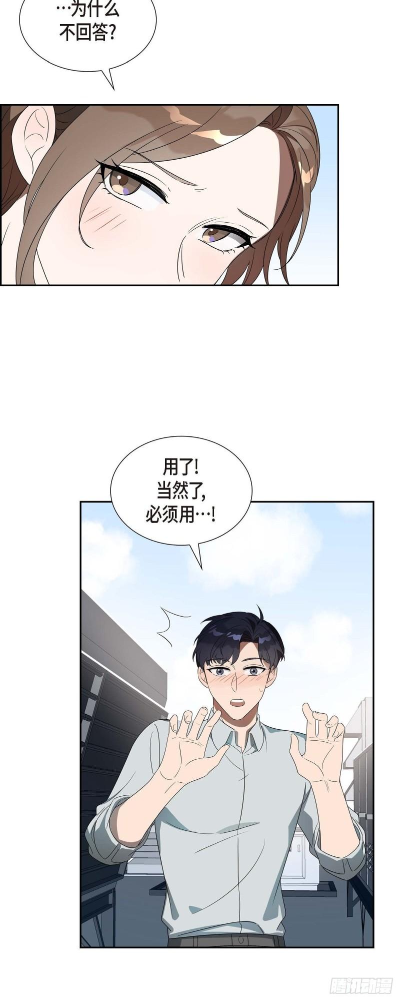 超速撞行人漫画,03.胃不舒服31图