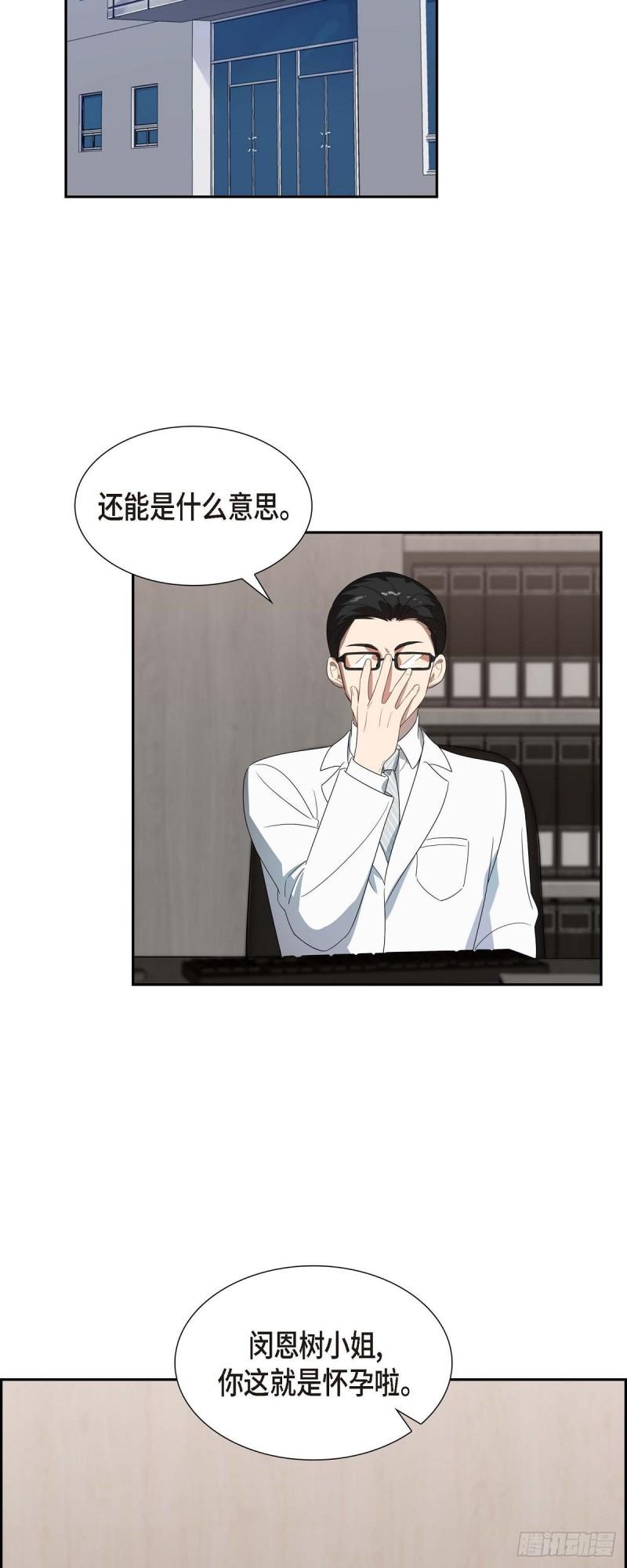 超速撞行人漫画,03.胃不舒服35图