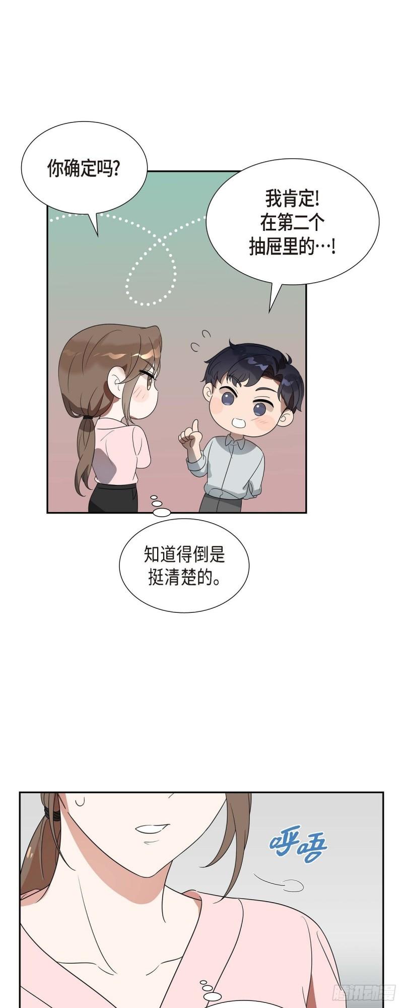 超速撞行人漫画,03.胃不舒服32图