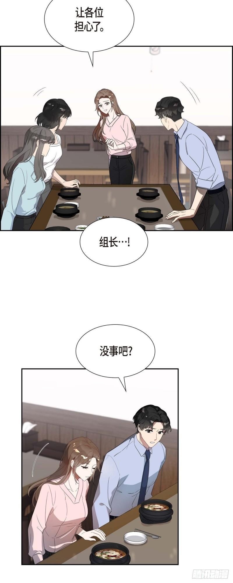 超速撞行人漫画,03.胃不舒服6图