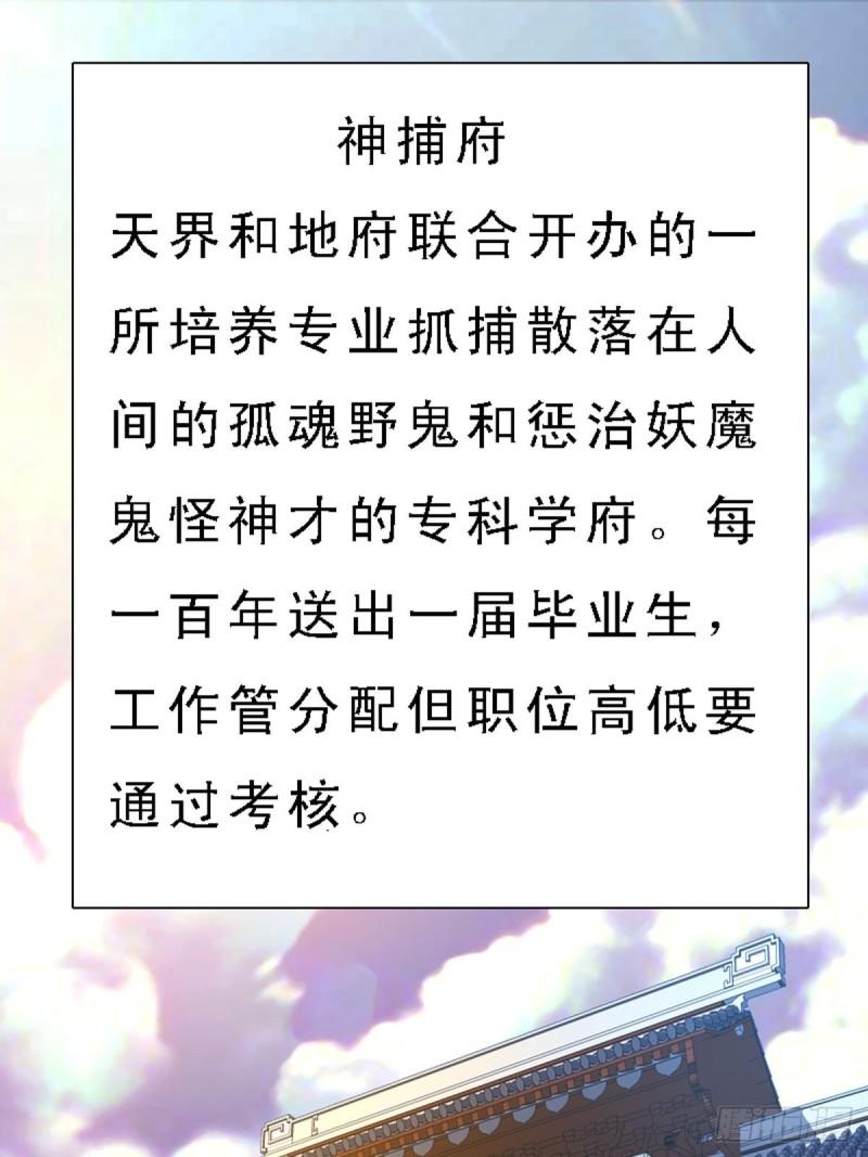 神仙竟想攻略我漫画,第11话1图