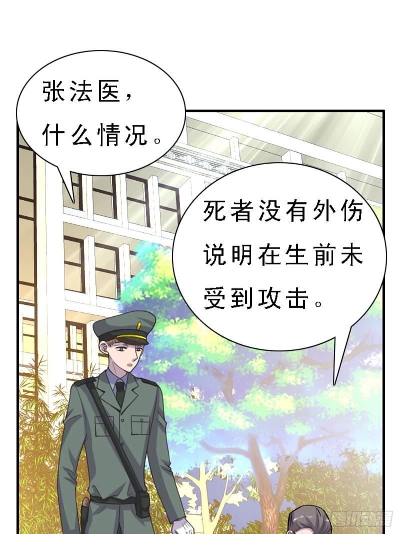 神仙竟想攻略我漫画,第34话7图