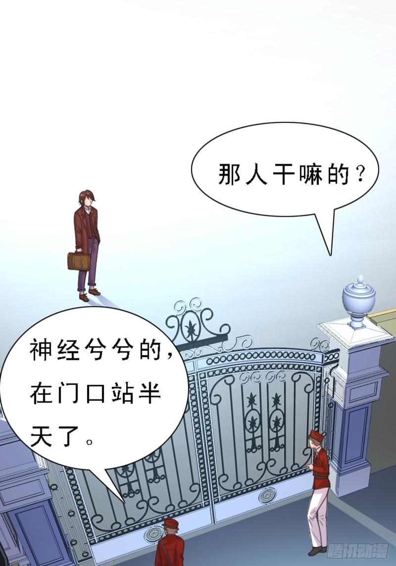 神仙竟想攻略我漫画,第46话1图