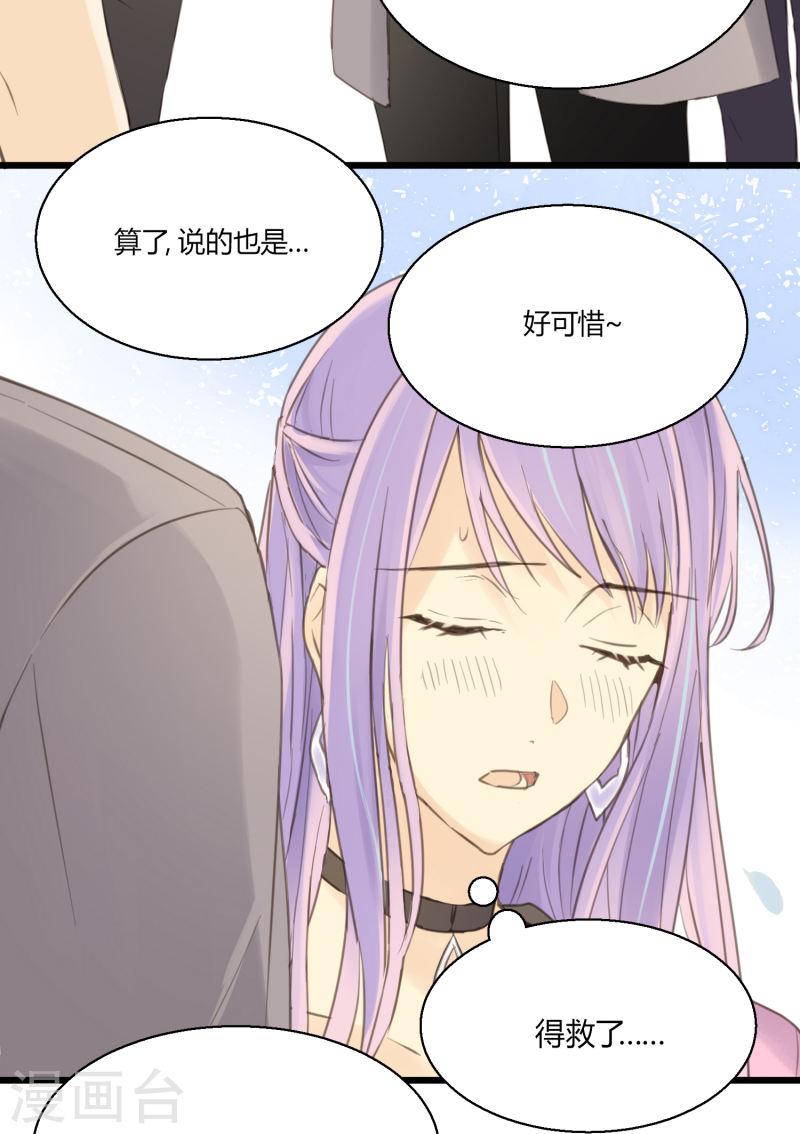 劲舞之恋第二季漫画,第4话 不言而喻的真相22图