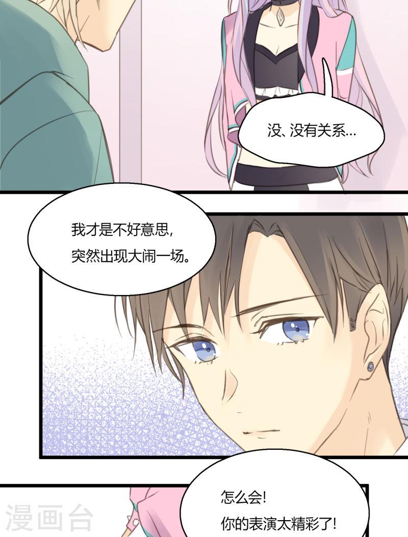 劲舞之恋第二季漫画,第4话 不言而喻的真相27图