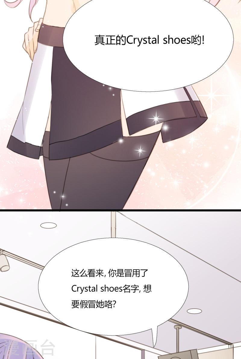 劲舞之恋第二季漫画,第4话 不言而喻的真相4图