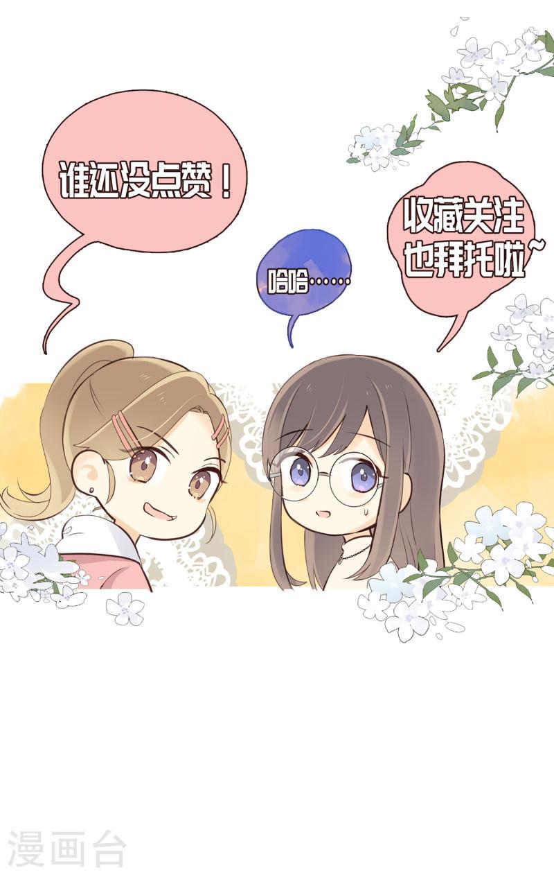 劲舞之恋第二季漫画,第9话 争执是拉近彼此距离的方式！？30图