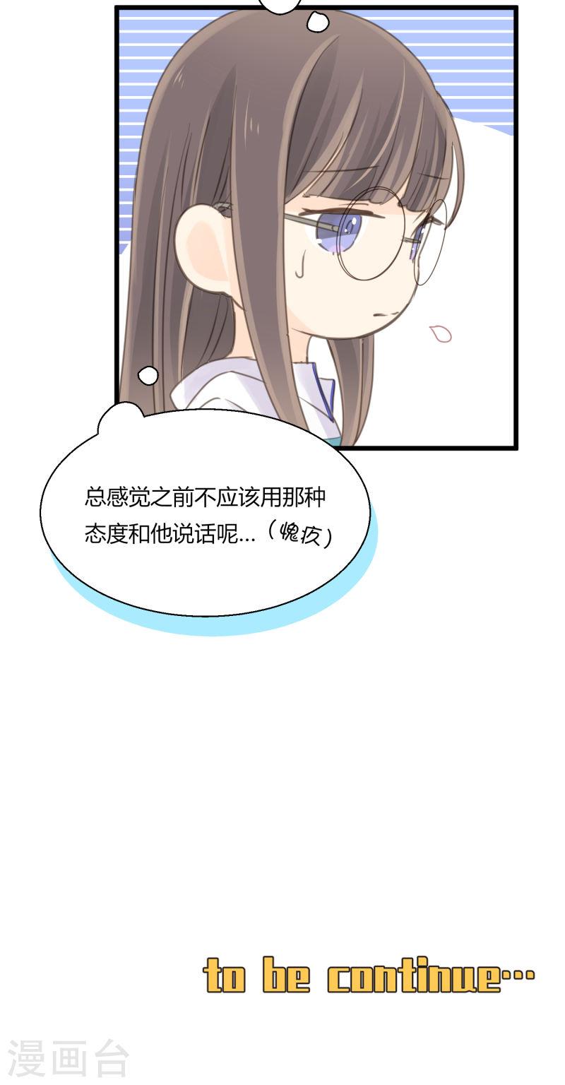 劲舞之恋第二季漫画,第9话 争执是拉近彼此距离的方式！？28图