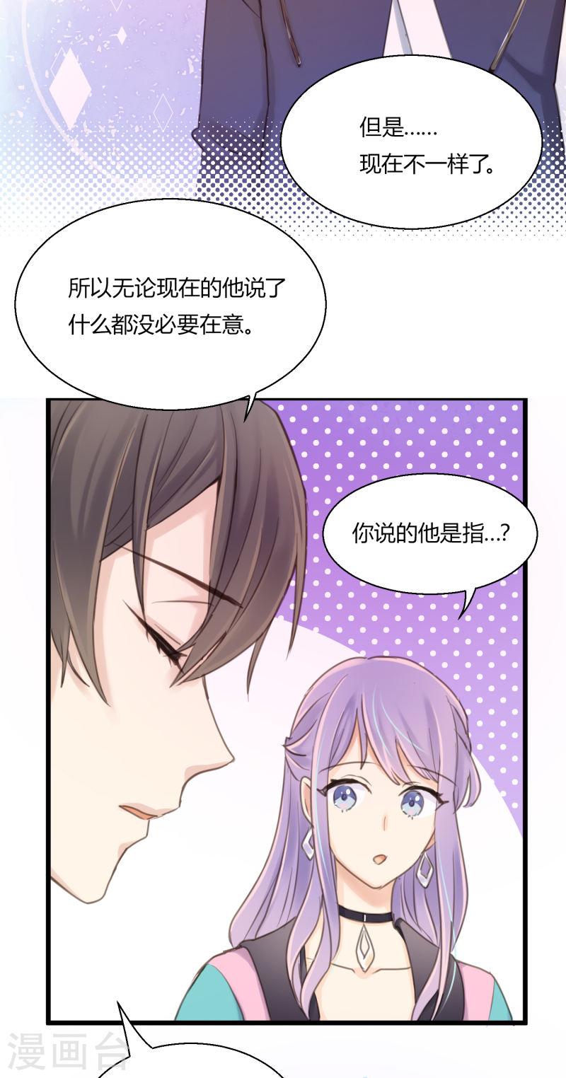 劲舞之恋第二季漫画,第11话 爱上跳舞的契机11图