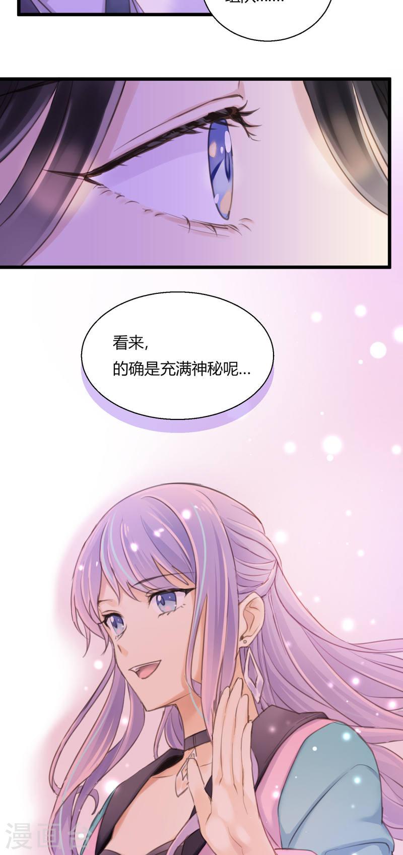 劲舞之恋第二季漫画,第11话 爱上跳舞的契机34图