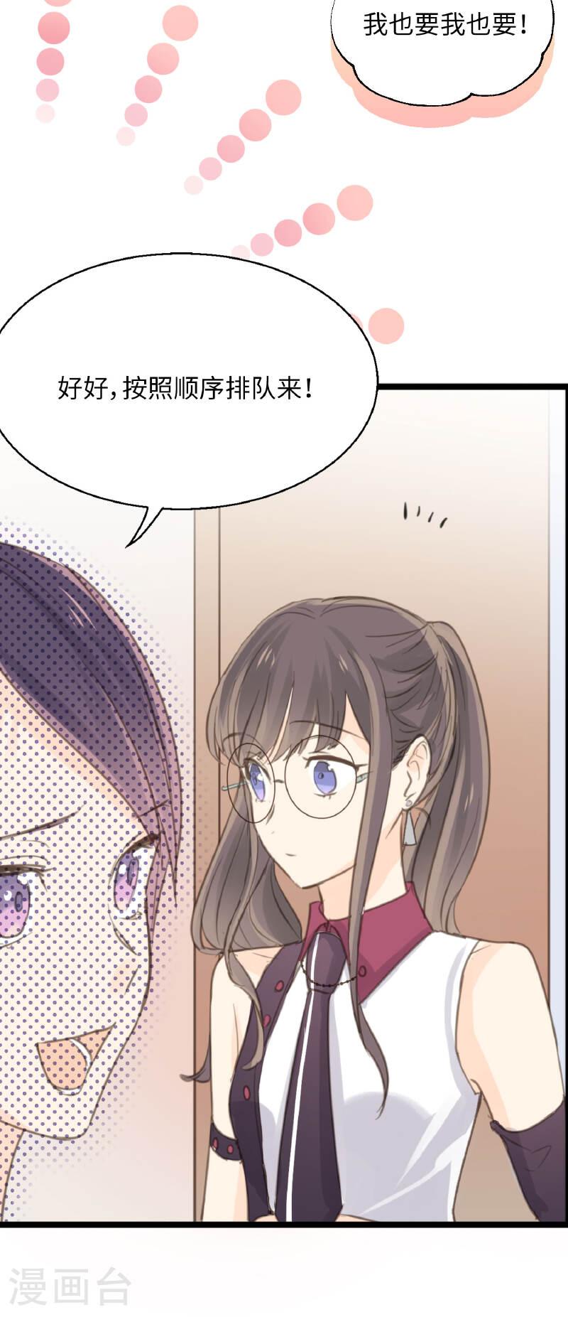 劲舞之恋第二季漫画,第16话 全新的双叶14图