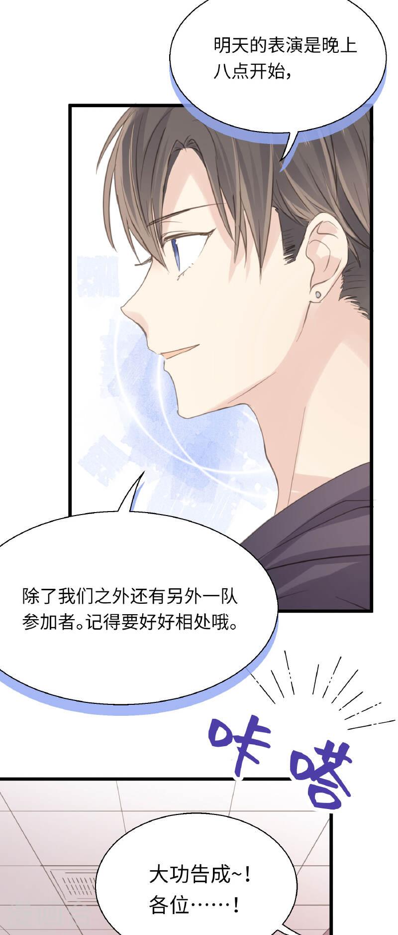 劲舞之恋第二季漫画,第16话 全新的双叶10图