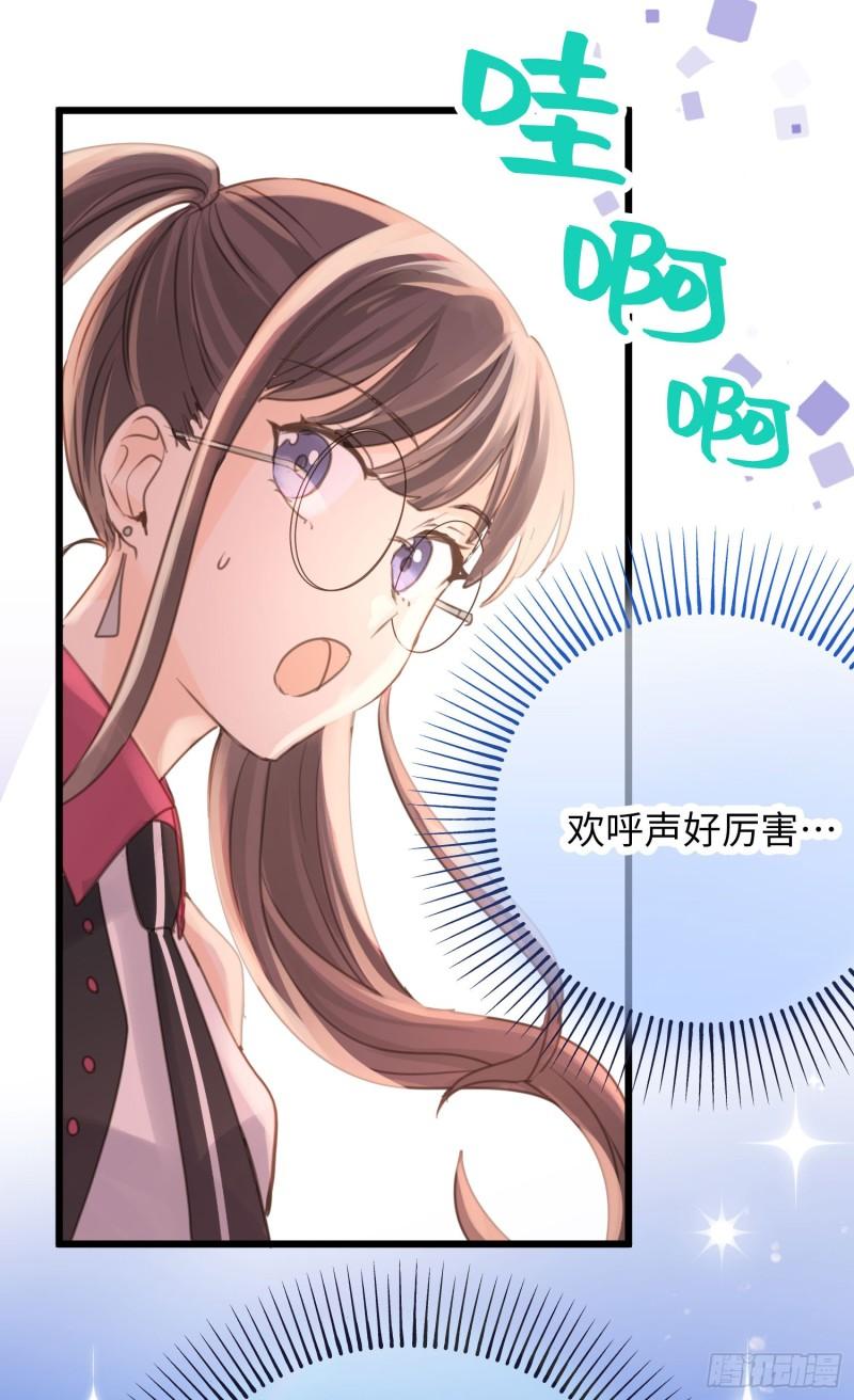 劲舞之恋第二季漫画,第17话 音舞之夜33图