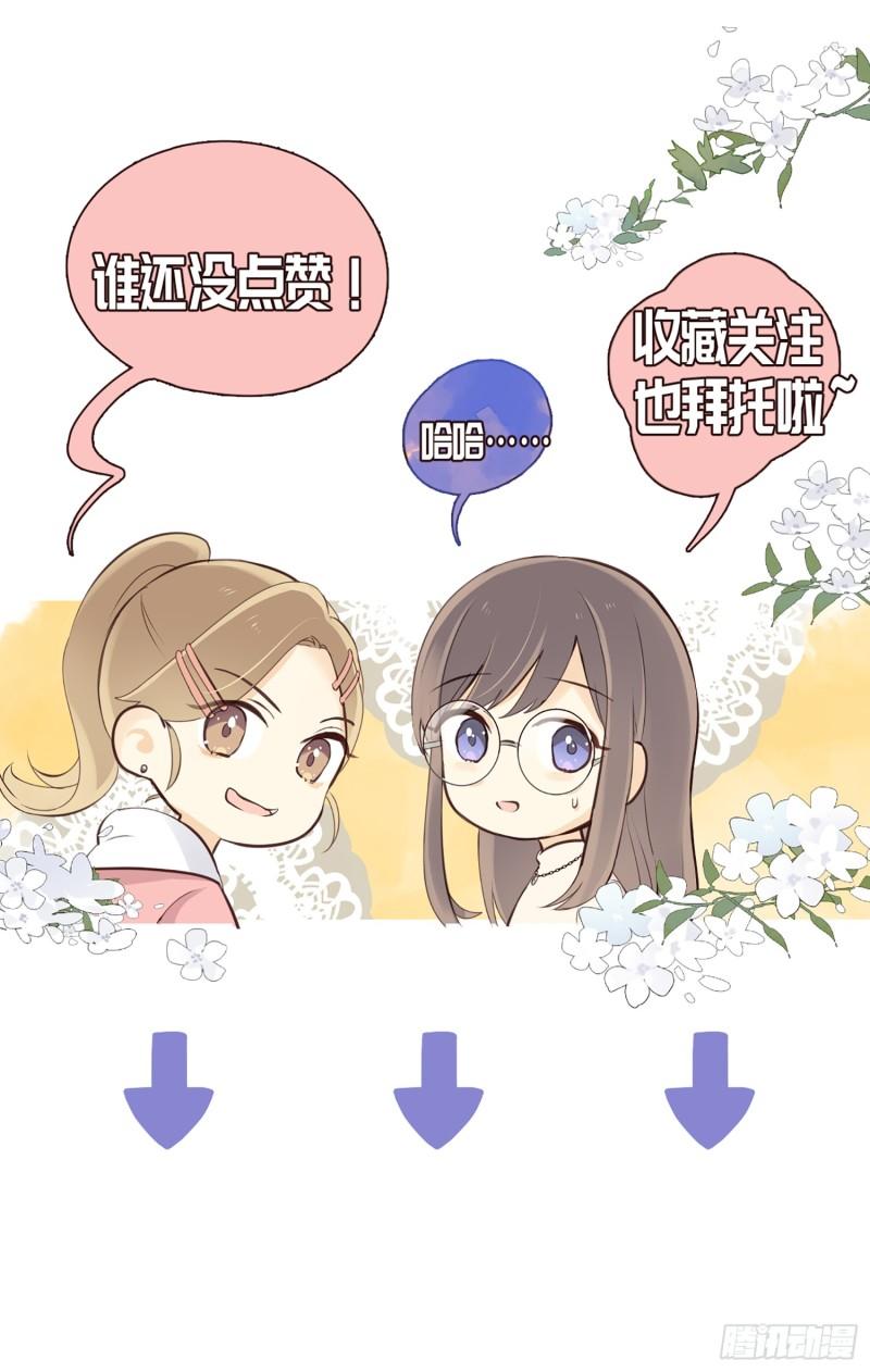 劲舞之恋第二季漫画,第18话 昔日的旧仇32图