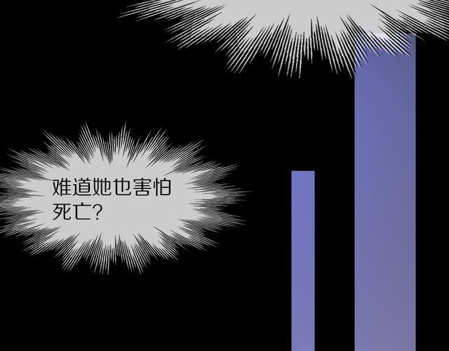 变成血族是什么体验漫画,第106话 爱丽丝的人类情绪？！56图