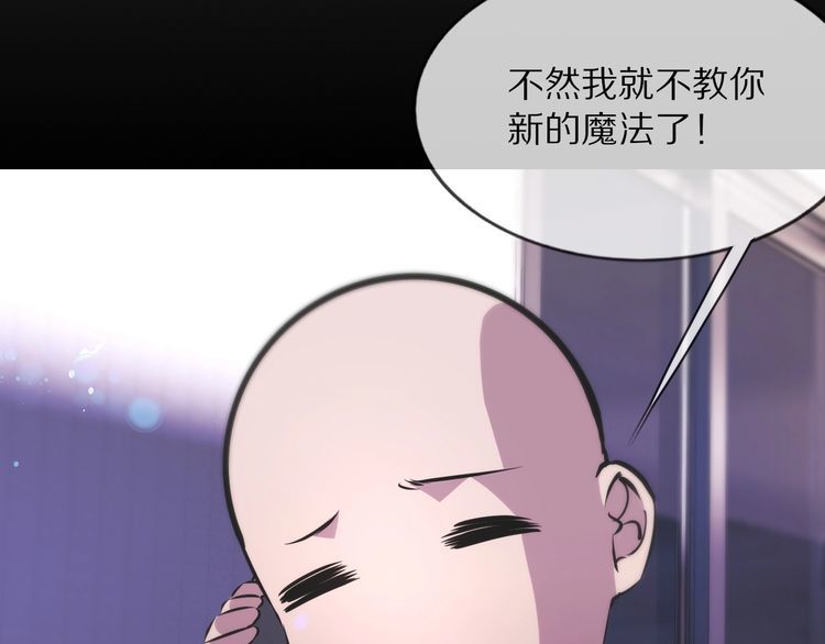 变成血族是什么体验漫画,第106话 爱丽丝的人类情绪？！93图