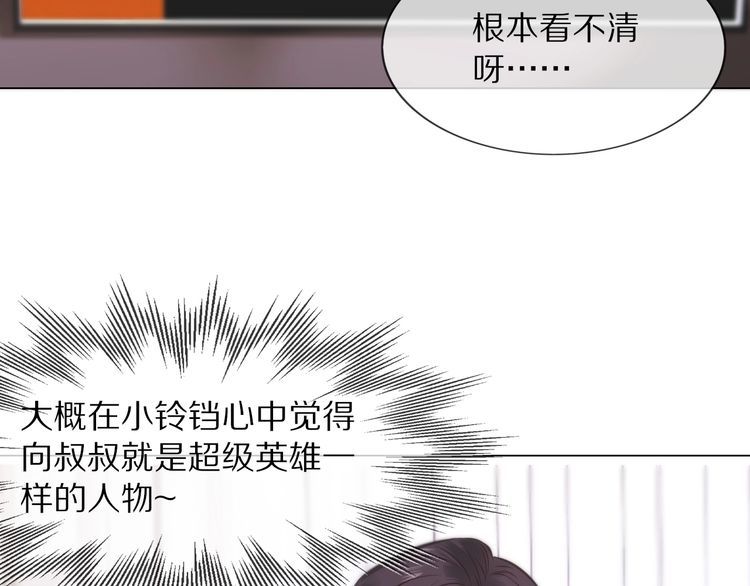 变成血族是什么体验漫画,第106话 爱丽丝的人类情绪？！108图