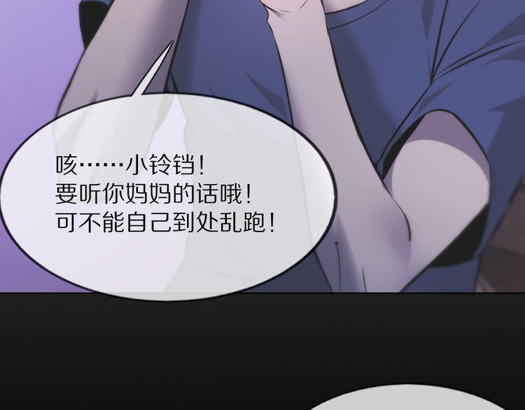 变成血族是什么体验漫画,第106话 爱丽丝的人类情绪？！92图