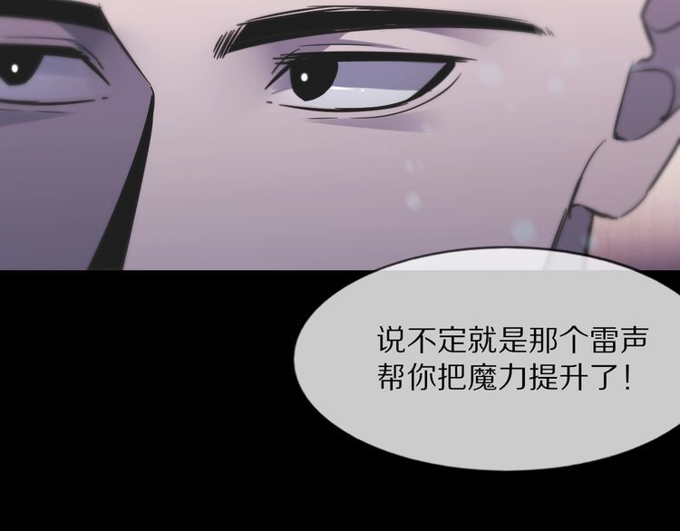 变成血族是什么体验漫画,第106话 爱丽丝的人类情绪？！78图