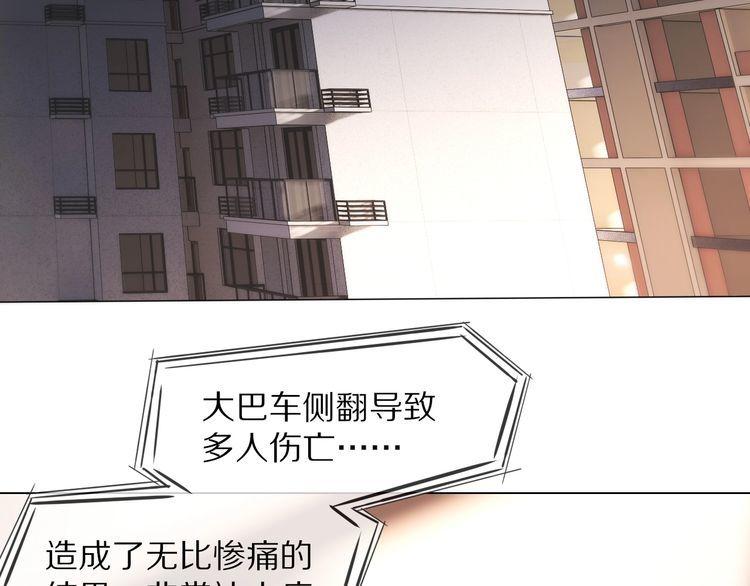 变成血族是什么体验漫画,第106话 爱丽丝的人类情绪？！98图