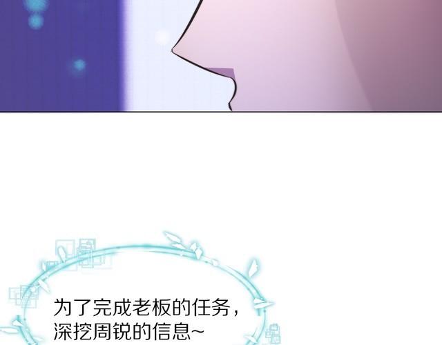 变成血族是什么体验漫画,第106话 爱丽丝的人类情绪？！30图