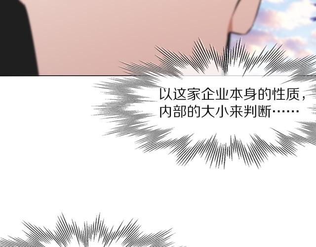 变成血族是什么体验漫画,第107话 初探神行科技101图