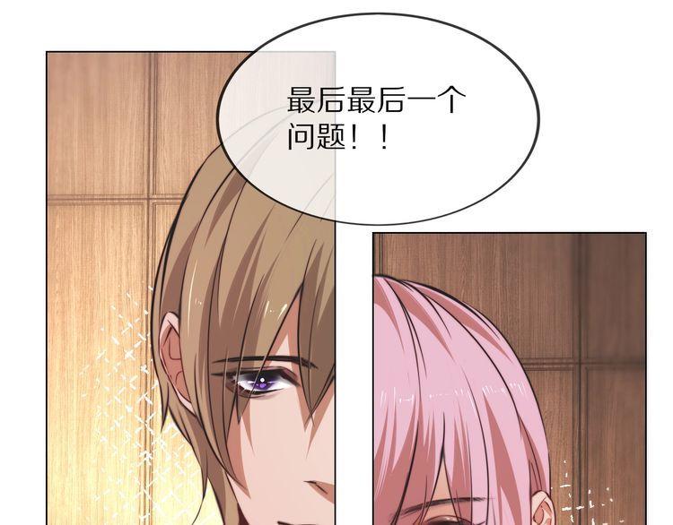 变成血族是什么体验漫画,第107话 初探神行科技39图