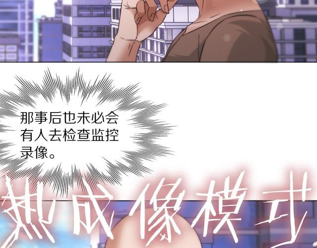 变成血族是什么体验漫画,第107话 初探神行科技97图